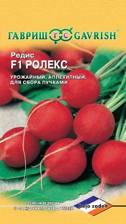 ред.Ролекс (Круглая,урожайная,аппетитная) F1, 0,5гр. Голландия (Гавриш)Ц