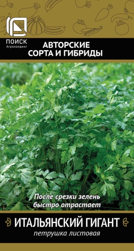 Петрушка ЛИСТОВАЯ Итальянский гигант (Поиск) Ц