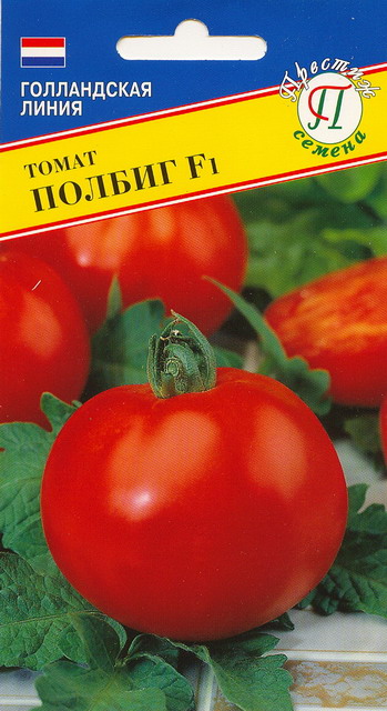 т.ПОЛБИГ F1, 10шт. (Престиж Семена) Ц