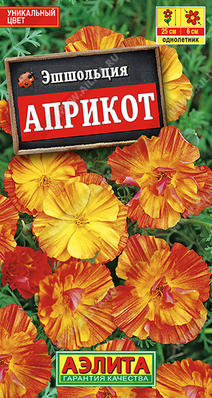 Эшшольция Априкот (Аэлита) Ц