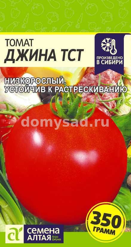 т.Джина ТСТ (Семена Алтая) Ц