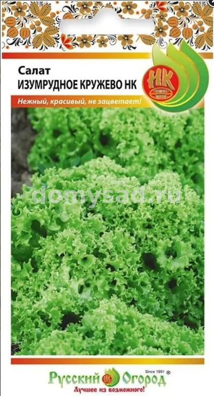 Салат листовой Изумрудное кружево 0,5г (НК) Ц