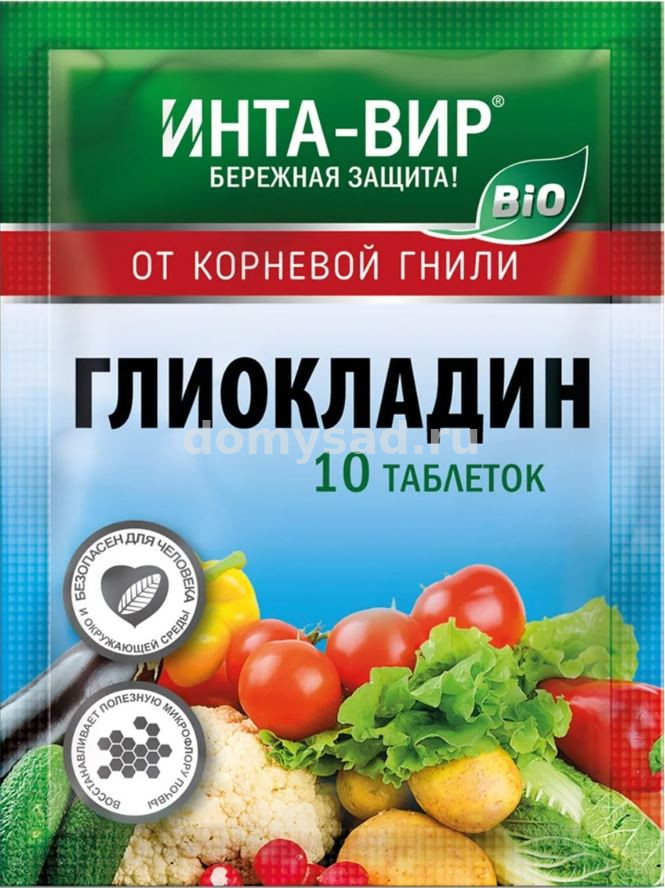 Глиокладин БИО ИНТА ВИР 10табл.(50) Фаско Биологический препарат от корневых гнилей и черной ножки