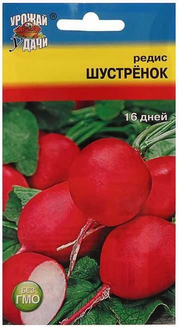 ред.Шустренок (Круглый,красный,16 Дней,сочный) Урожай Удачи (Цветущий Сад) Ц