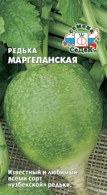 Редька Маргеланская (Седек) Ц