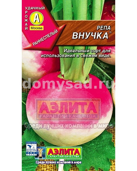 Репа Внучка (Аэлита) Ц