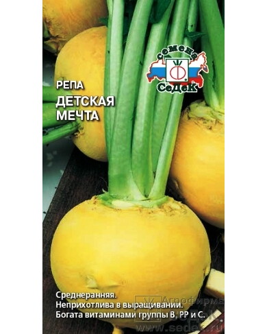 Репа Детская мечта 3, 3740 (Седек) Ц