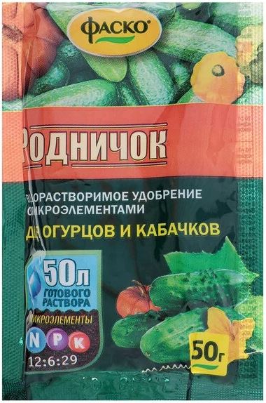 РОДНИЧОК для огурцов 50гр. минеральное удобрение воднорастворимое (Фаско) (50)