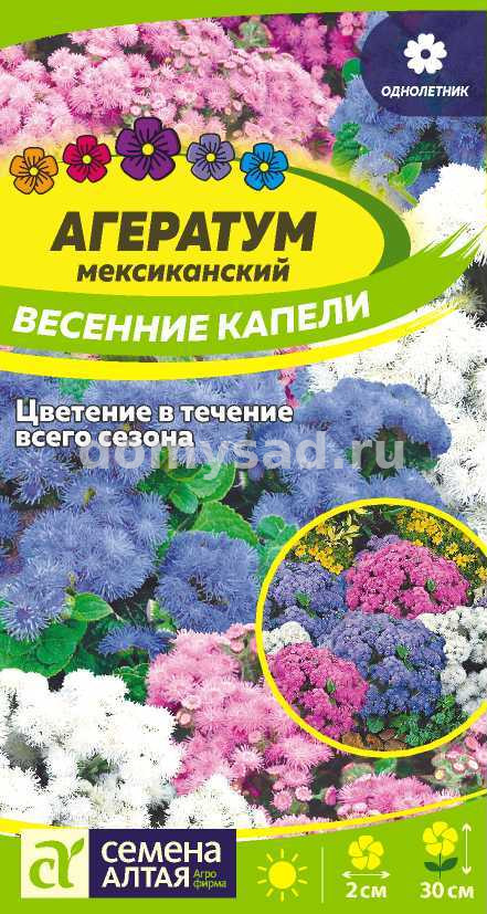 Агератум Весенние капели (Семена Алтая) Ц