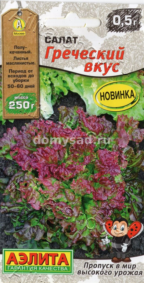 Салат Греческий вкус 0,5г (Аэлита) Ц