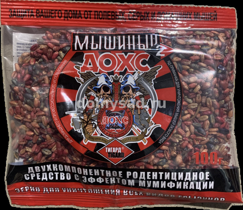ДОХС Мышиный ЗЕРНО 100гр. 2х комп. с эффектом мумификации /100 Тигард ОБОРОНХИМ