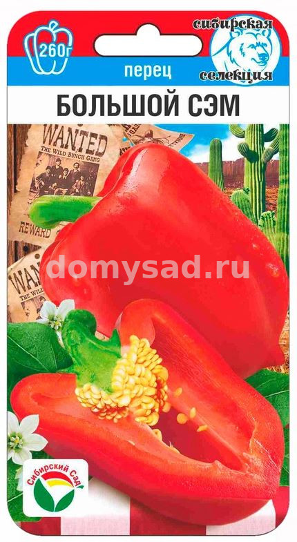 пер.Большой Сэм 15шт. (Сибирский сад) Ц