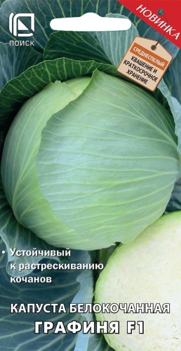 кап.Графиня б/к (Поиск) Ц