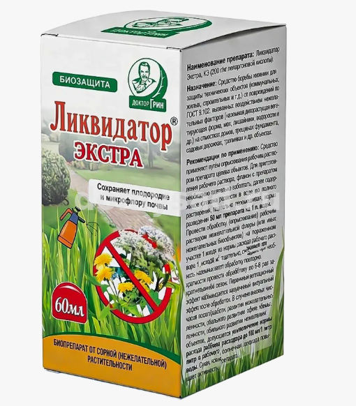 Ликвидатор ЭКСТРА фл. 60мл.(48) биогербицид сплошного действия Евро-семена