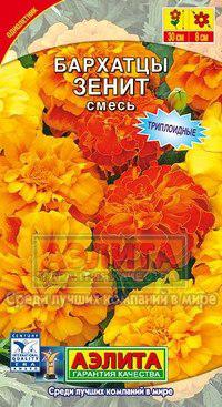 Горох Альфа 100гр.(проф упаковка) (Гавриш) Ц