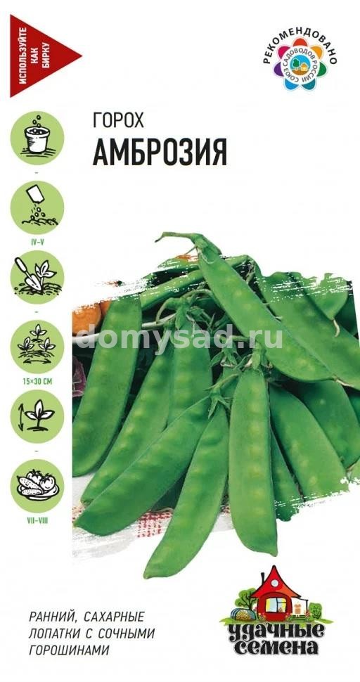Горох Амброзия сахарный 10гр. автор (Гавриш) Ц