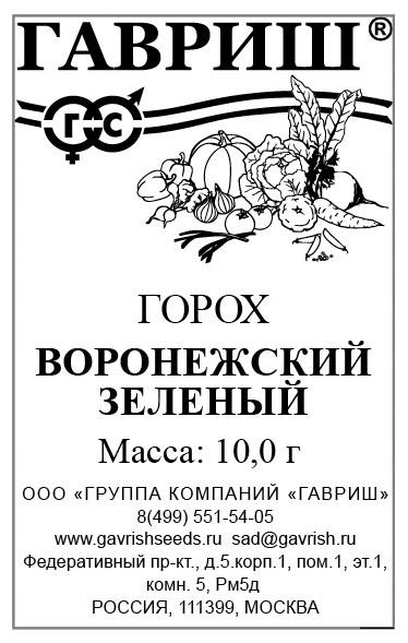 Горох Воронежский Зеленый 10гр. (Гавриш) Б