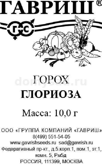 Горох Глориоза 10г. (Гавриш) Б