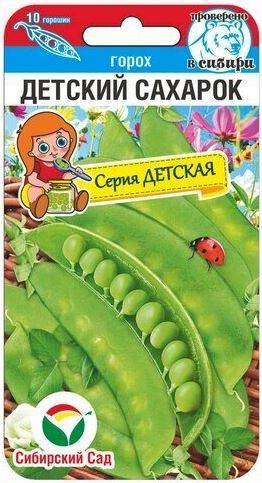 Горох Детский сахарок 5 гр. (Сибирский Сад) Ц