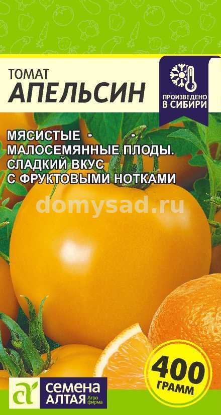 т.Апельсин (Семена Алтая) Ц