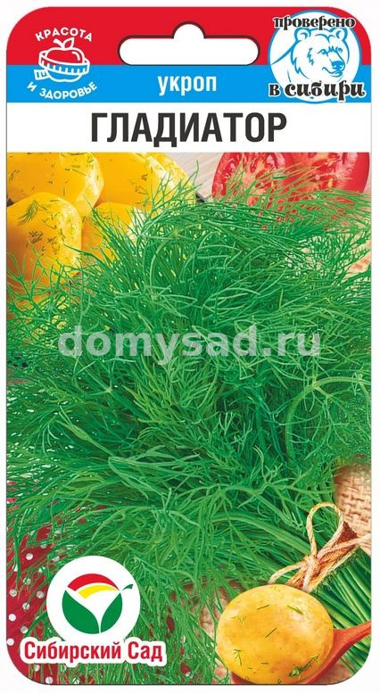 Укроп Гладиатор 1гр. (Сибирский Сад) Ц