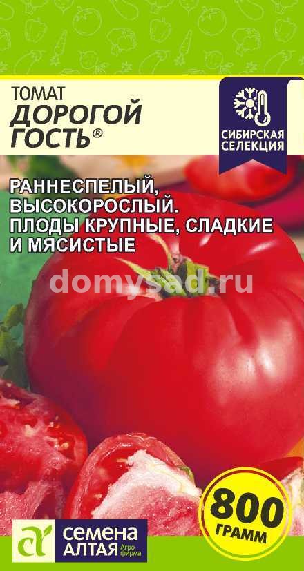 т.Дорогой Гость (Семена Алтая) Ц