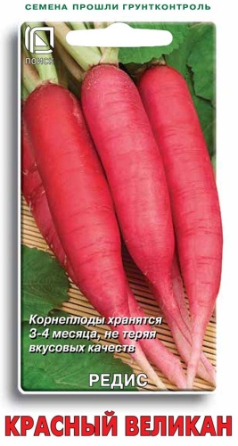 ред.Красный великан (Поиск) Ц