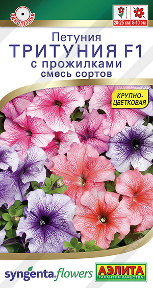 Петуния Тритуния F1 с прожилками, смесь сортов (Аэлита) Ц