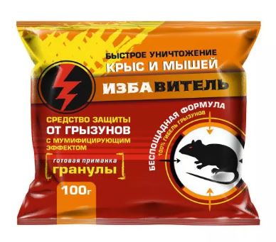Гранулы Избавитель приманка 100гр. от грызунов/50 ЕвроСемена
