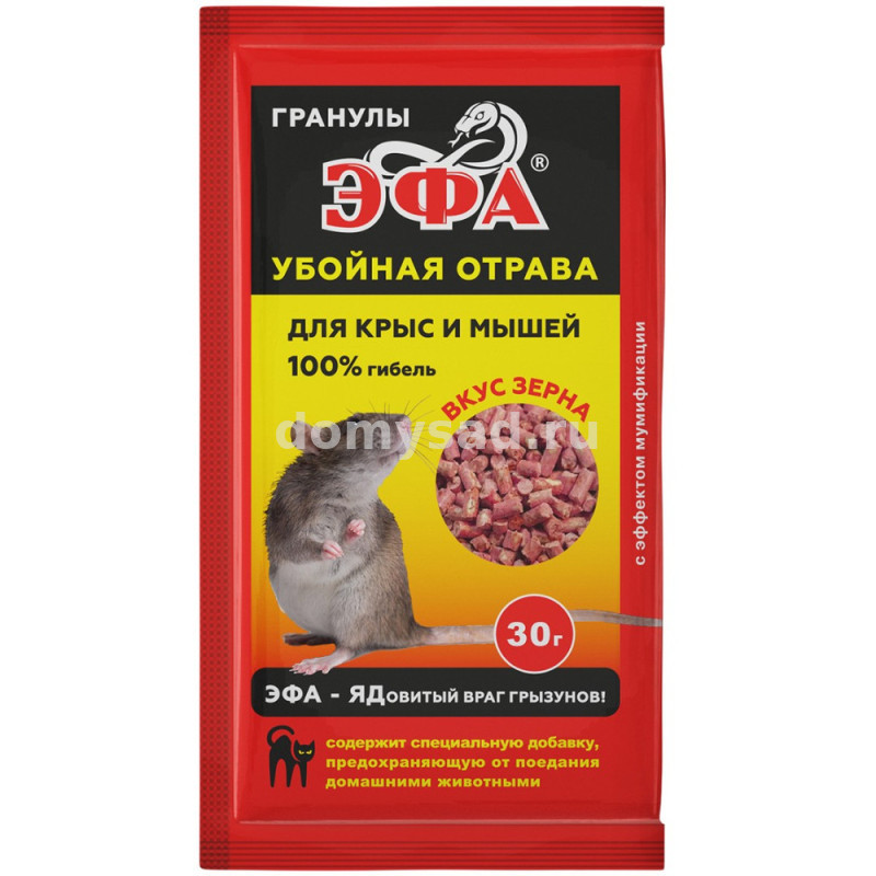 Гранулы Эфа 30г.(150) АГРОВИТ