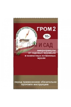 Гром-2М пакет 10гр. Муравьи/почвенные мушки/200 Зел.Аптека