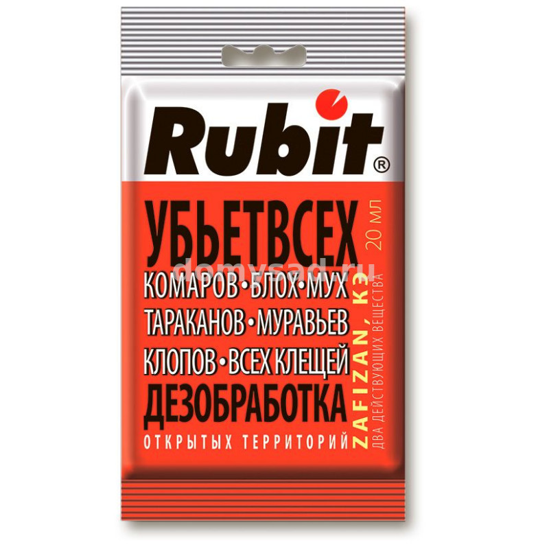 Рубит ЗАФИЗАН Циперметрин 20мл. /40 от всех летающих и ползающих вредителей