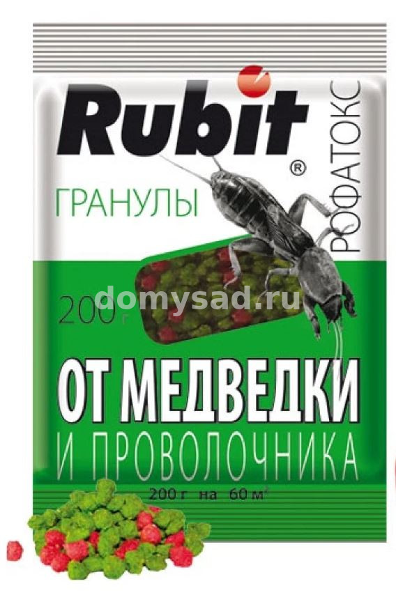 Рубит РОФАТОКС гранулы от медведки и проволочника 200гр.(35) Арт.5120