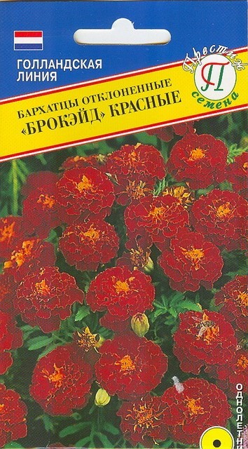 Бархатцы Брокейд Красные отклонённые РС-1, 20шт. (Престиж Семена) Ц