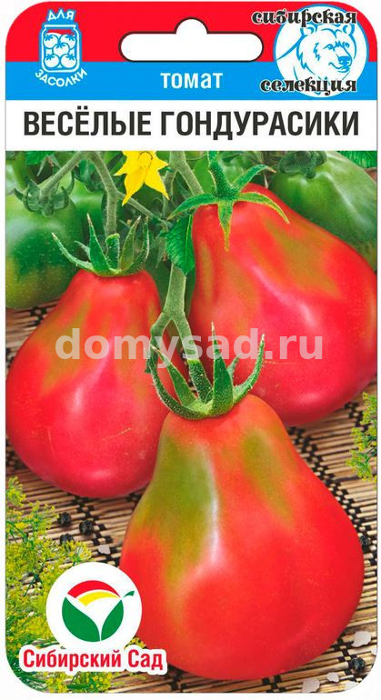 т.Веселые гондурасики 20 шт. (Сибирский Сад) Ц