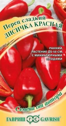 пер.Лисичка красная (Гавриш) Ц