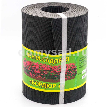 Бордюрная лента садовая 15см.х10м, черная