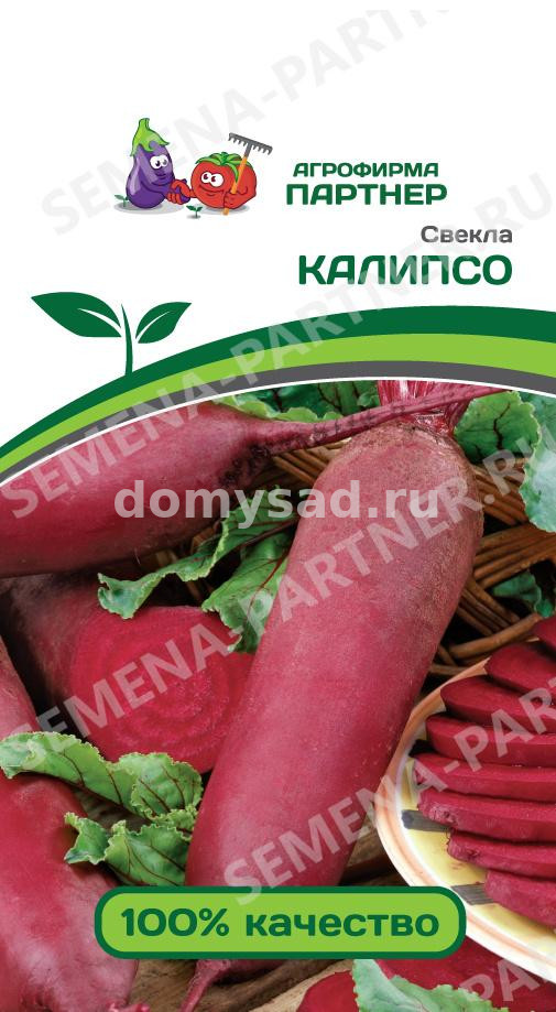 св.КАЛИПСО F1 (Партнер) Ц