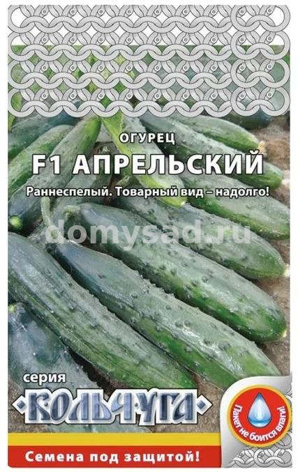 ог.Апрельский F1 "Кольчуга NEW" 10шт (НК) Ц