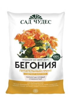 Грунт Фарт Сад Чудес Бегония 2,5л.Miracle Garden /10 (700шт. на поддоне!!!)