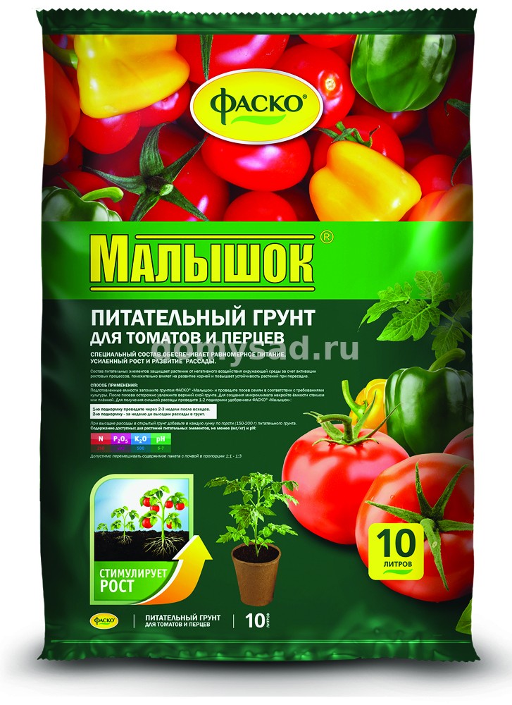 Грунт ФАСКО МАЛЫШОК" для томатов и перцев Рассадный 10Л.(Фаско+)(5) (175 шт в поддоне)