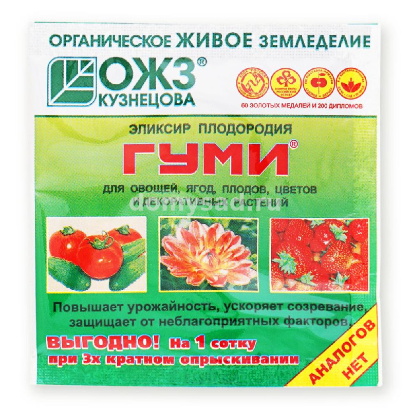 Гуми-90 Универсал (порошок) 6 г. (200) (отпускается от 40 шт.)