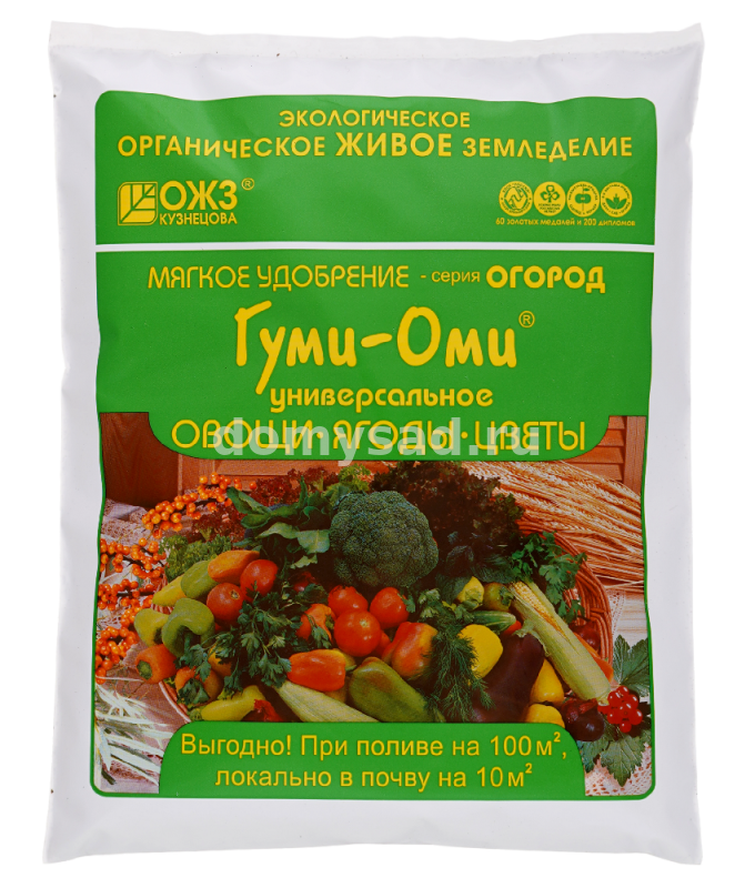 Гуми-Оми Универсальное/20 Овощи,ягоды,Цветы 0,7кг. ОЖЗ Кузнецова