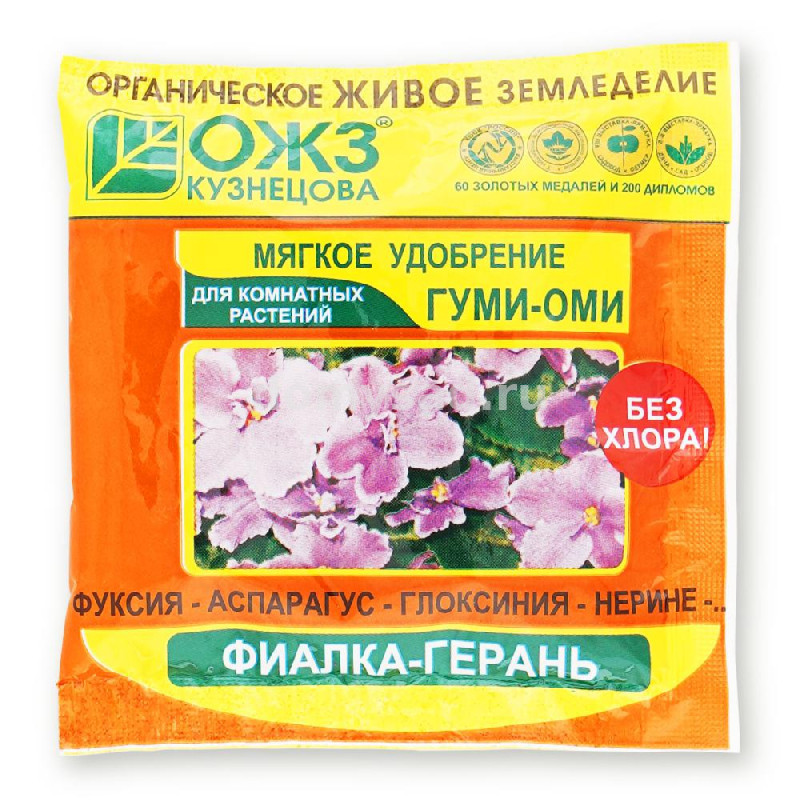 Гуми-Оми Фиалка-герань 50гр.(54) ОЖЗ КУЗНЕЦОВА (отпускается от 20 шт)