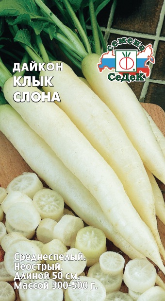 Дайкон Клык Слона (Седек) Ц