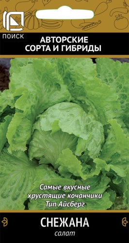 Салат Снежана кочанный (Поиск) Ц
