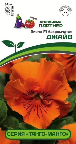 Виола Танго-манго Джайв бахромчатая 5шт. (Партнер) Ц