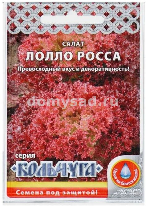 Салат листовой Лолло Росса "Кольчуга NEW" 0,5г (НК) Ц