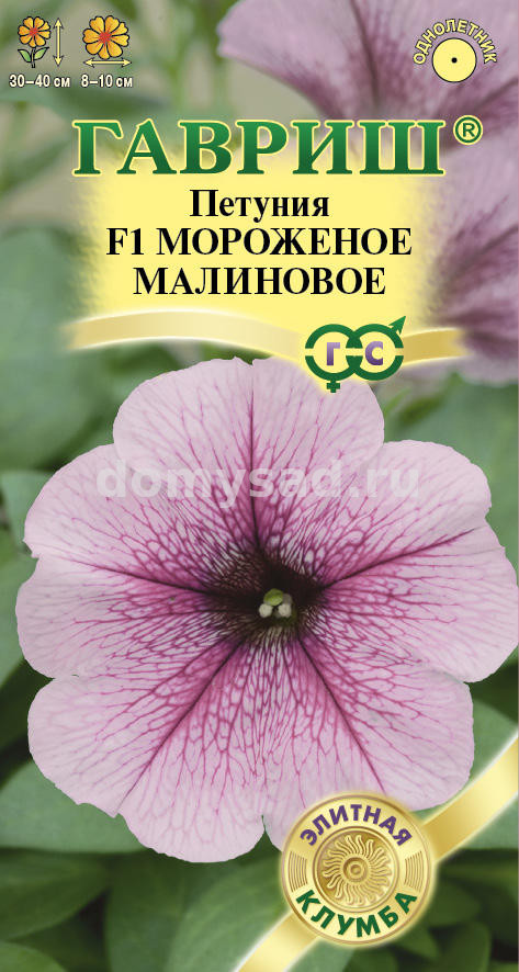 Петуния Мороженое Малиновое 5шт. (Гавриш) Ц