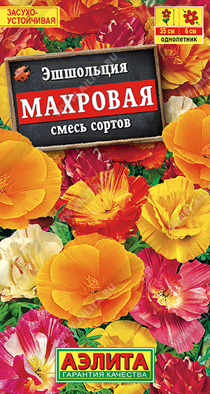 Эшшольция Махровая, смесь (Аэлита) Ц